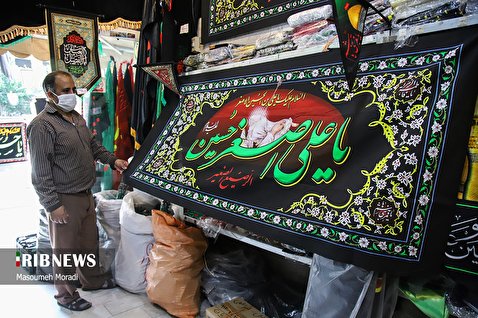 Inventory market in Muharram